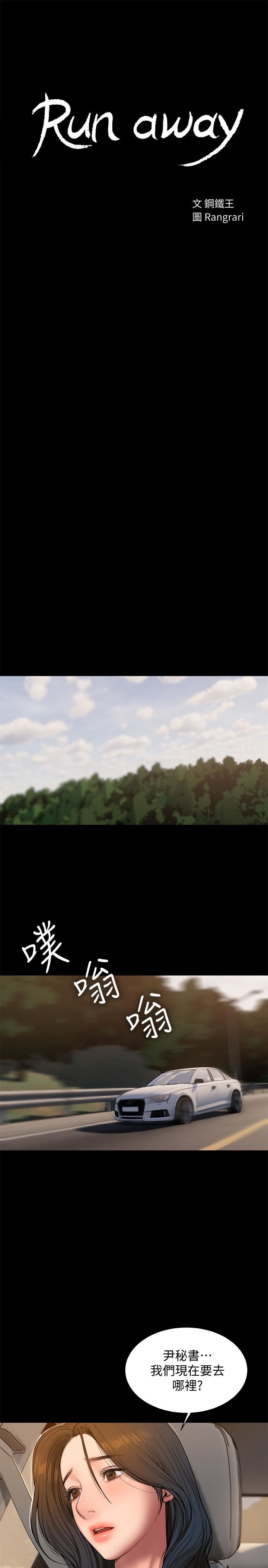 [Manhwa] Run away Plot, big breasts#[32P]-3