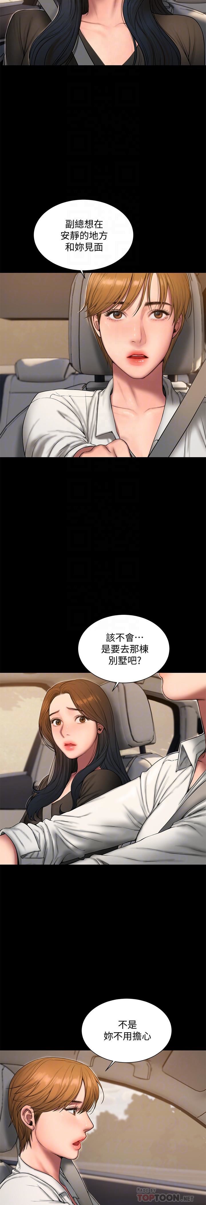 [Manhwa] Run away Plot, big breasts#[32P]-4
