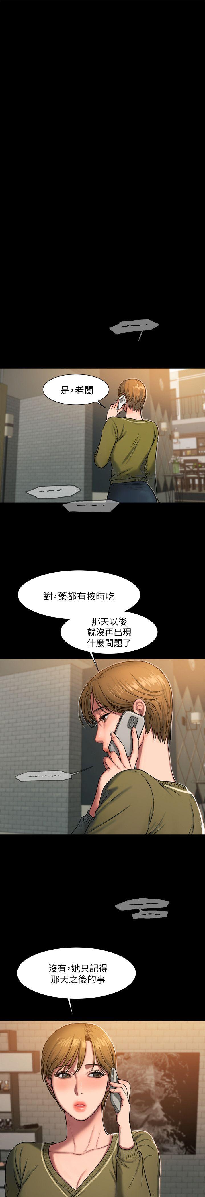[Manhwa] Run away Plot, big breasts#[33P]-10