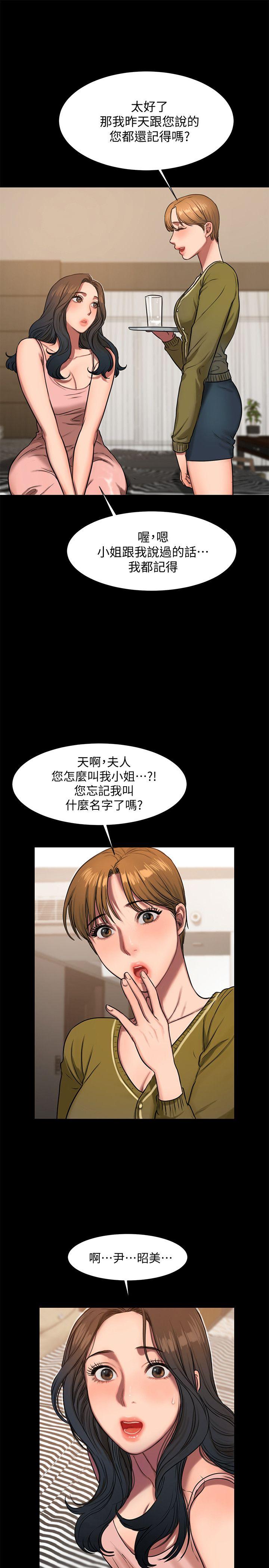 [Manhwa] Run away Plot, big breasts#[33P]-6