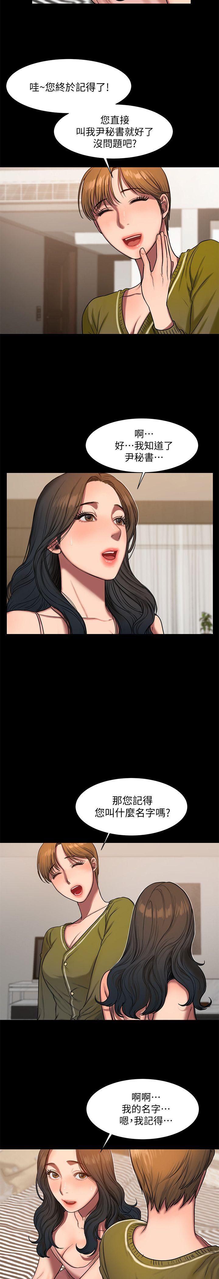 [Manhwa] Run away Plot, big breasts#[33P]-7