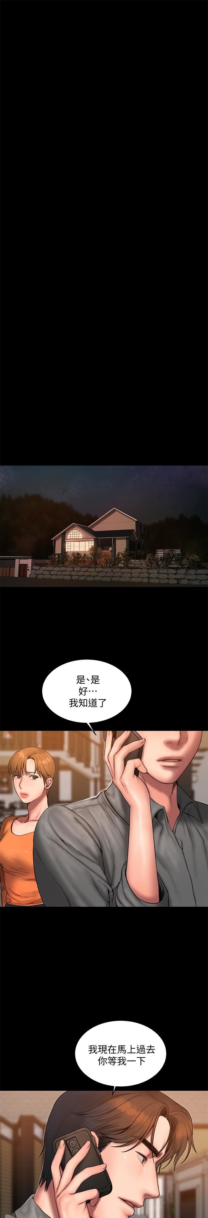 [韩国漫画] Run away 剧情,巨乳大奶#[31P]-21