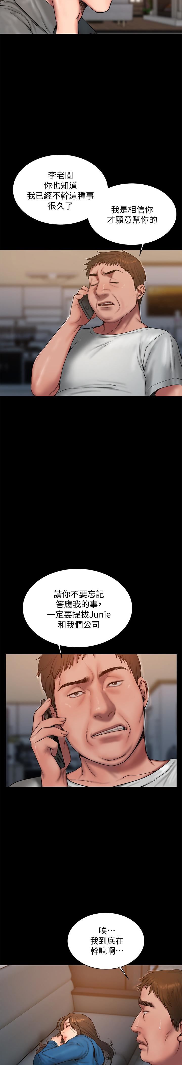 [韩国漫画] Run away 剧情,巨乳大奶#[31P]-22
