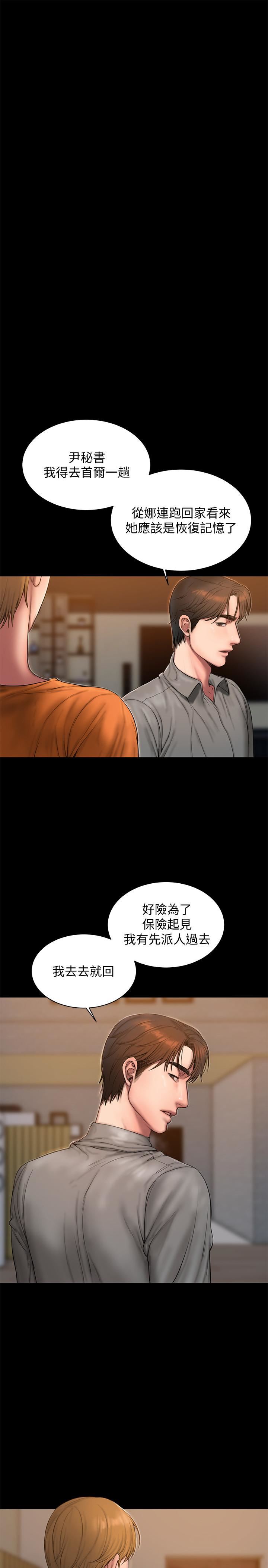 [韩国漫画] Run away 剧情,巨乳大奶#[31P]-24