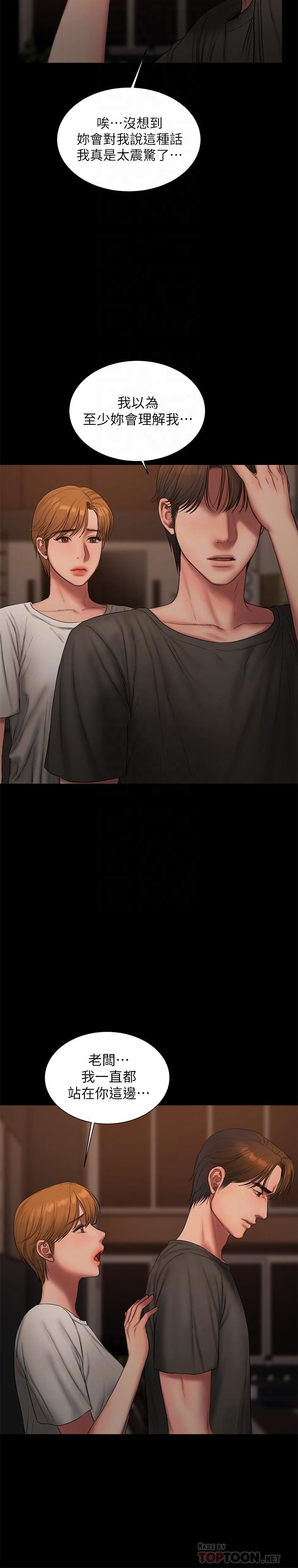 [Manhwa] Run away Plot, big breasts#[31P]-6