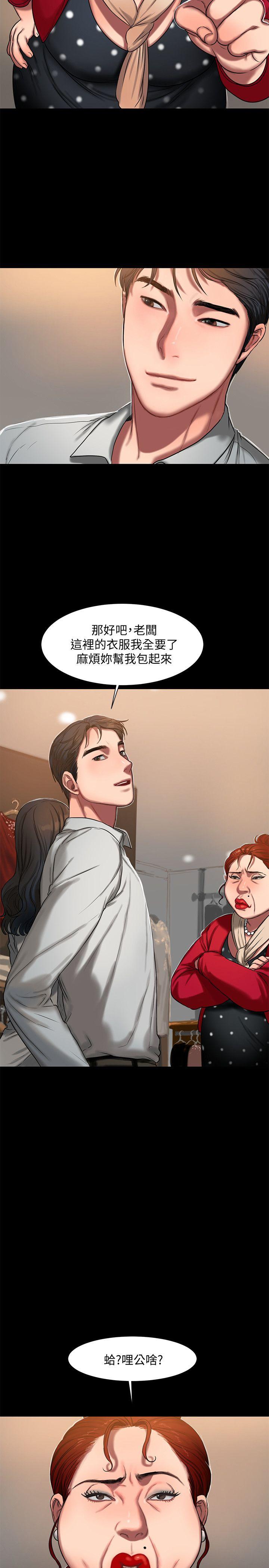 [Manhwa] Run away Plot, big breasts#[29P]-23