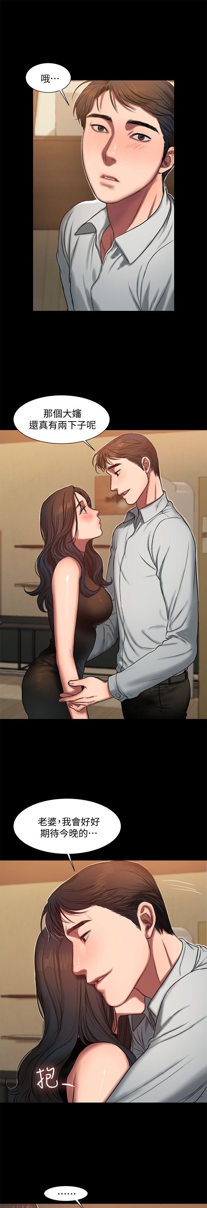 [Manhwa] Run away Plot, big breasts#[29P]-28