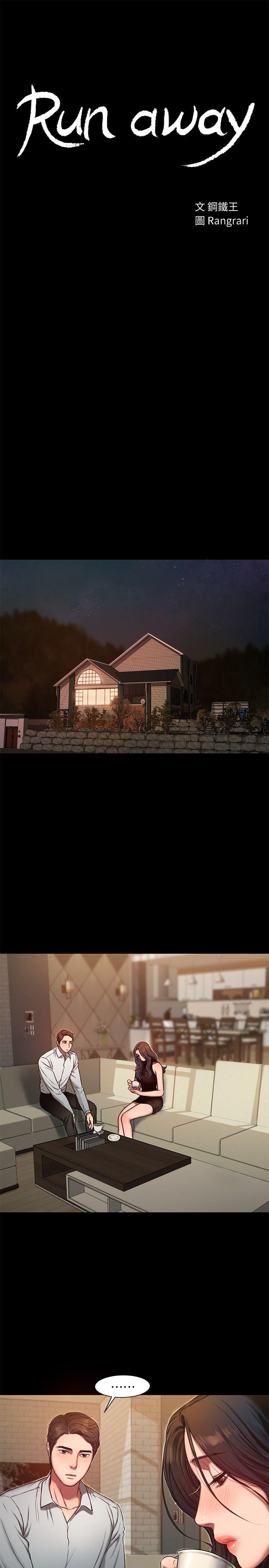 [Manhwa] Run away Plot, big breasts#[28P]-3