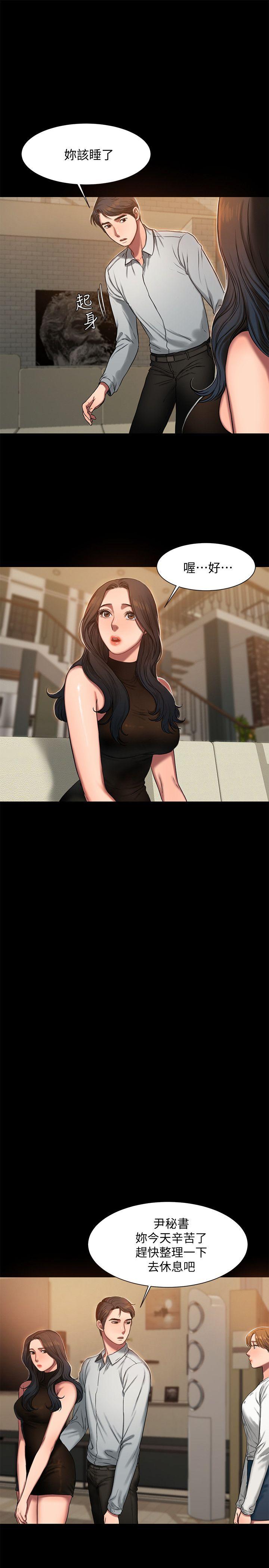 [Manhwa] Run away Plot, big breasts#[28P]-6