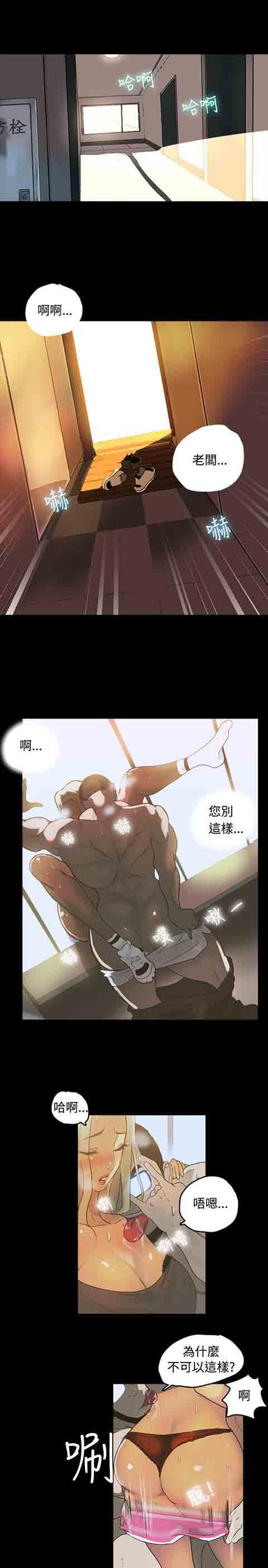 [Manhwa] Internet cafe goddess Love, mature woman, big breasts#[28P]-10