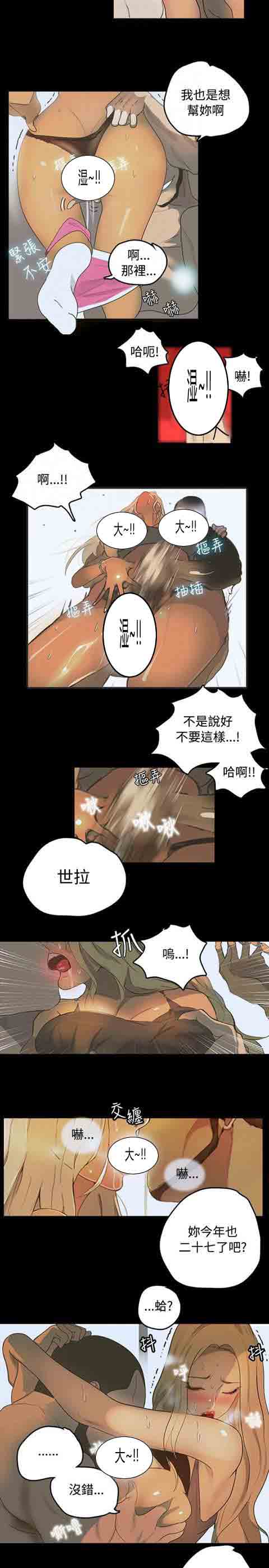 [Manhwa] Internet cafe goddess Love, mature woman, big breasts#[28P]-11