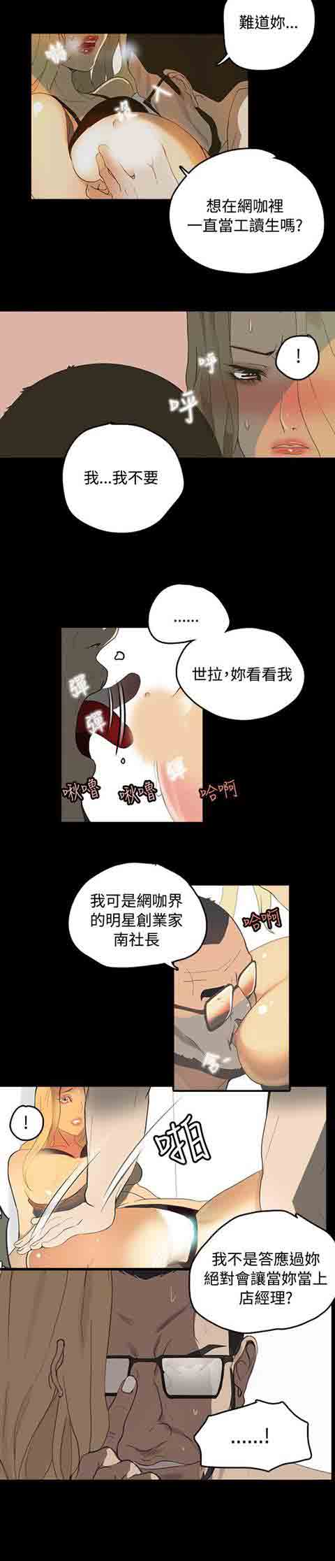 [Manhwa] Internet cafe goddess Love, mature woman, big breasts#[28P]-12