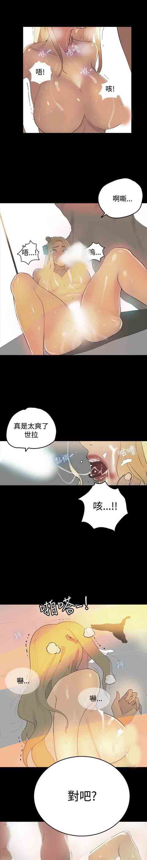 [Manhwa] Internet cafe goddess Love, mature woman, big breasts#[28P]-20