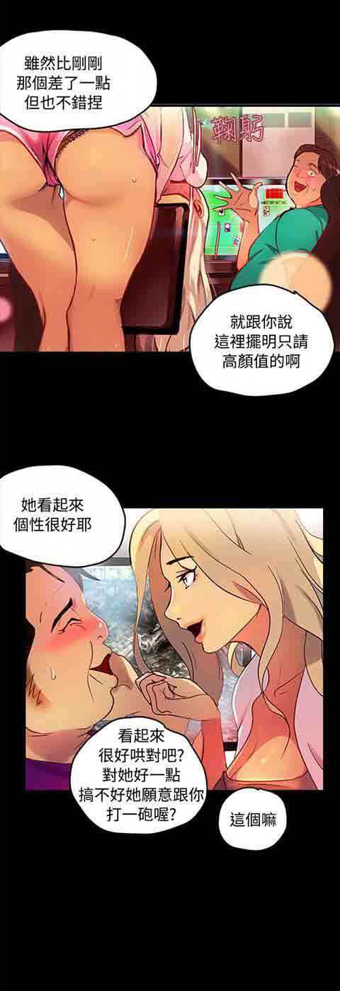 [Manhwa] Internet cafe goddess Love, mature woman, big breasts#[28P]-6