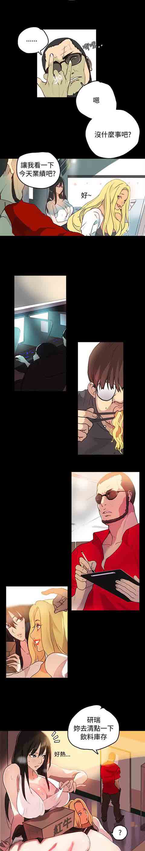 [Manhwa] Internet cafe goddess Love, mature woman, big breasts#[28P]-8