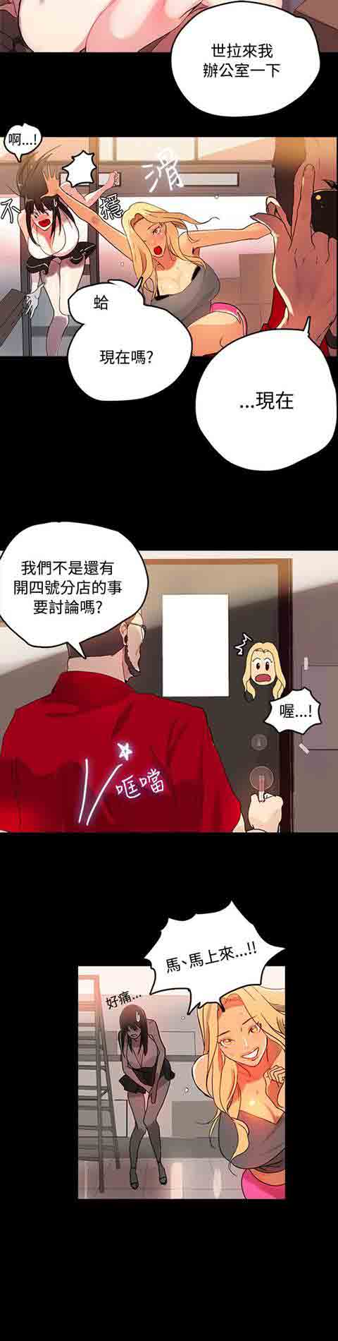 [Manhwa] Internet cafe goddess Love, mature woman, big breasts#[28P]-9