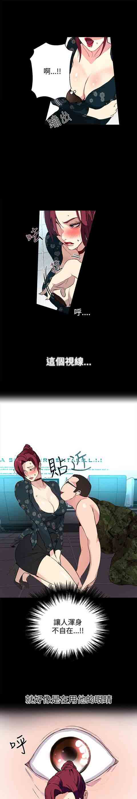 [Manhwa] Internet cafe goddess Love, mature woman, big breasts#[27P]-18