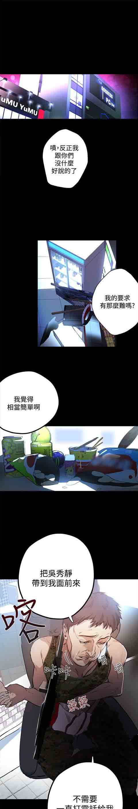 [Manhwa] Internet cafe goddess Love, mature woman, big breasts#[27P]-2