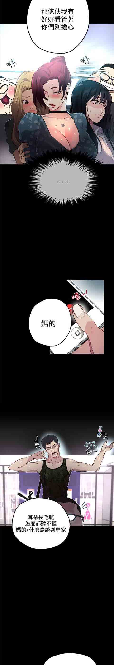 [Manhwa] Internet cafe goddess Love, mature woman, big breasts#[27P]-4