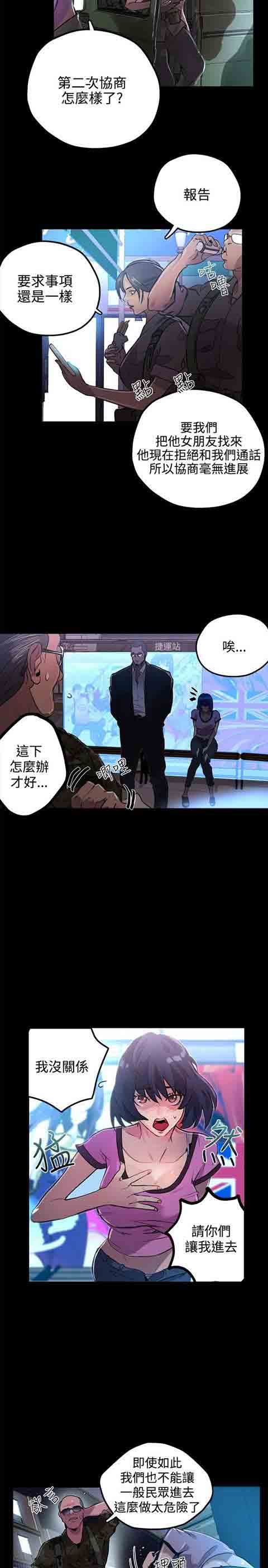 [Manhwa] Internet cafe goddess Love, mature woman, big breasts#[27P]-8