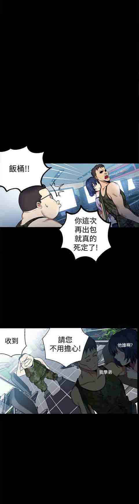 [Manhwa] Internet cafe goddess Love, mature woman, big breasts#[22P]-13