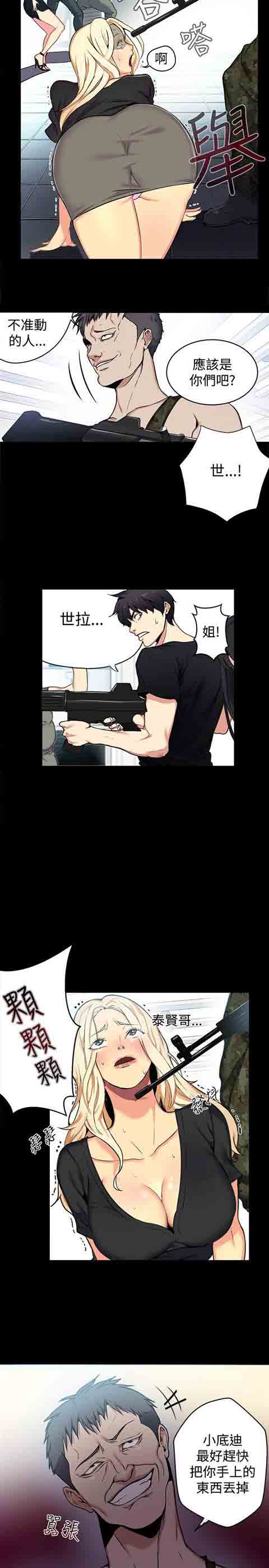 [Manhwa] Internet cafe goddess Love, mature woman, big breasts#[22P]-6