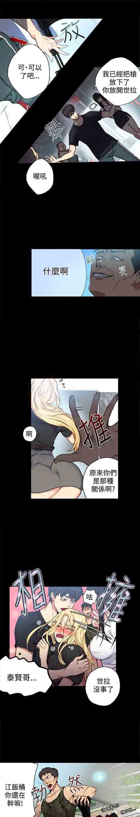 [Manhwa] Internet cafe goddess Love, mature woman, big breasts#[22P]-8