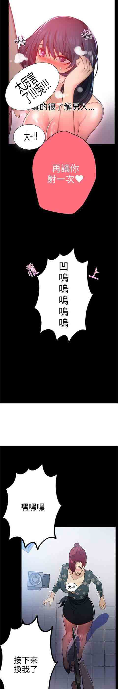 [Manhwa] Internet cafe goddess Love, mature woman, big breasts#[29P]-12