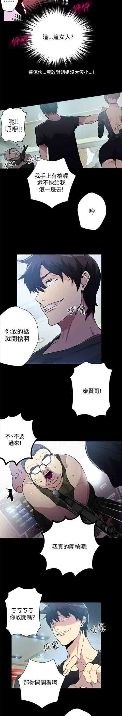 [Manhwa] Internet cafe goddess Love, mature woman, big breasts#[29P]-15