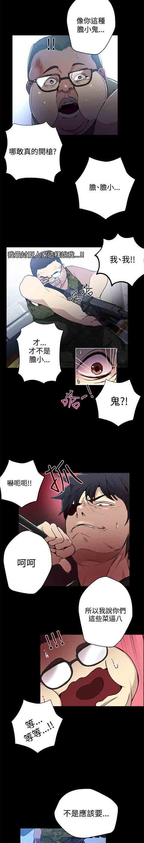 [Manhwa] Internet cafe goddess Love, mature woman, big breasts#[29P]-16