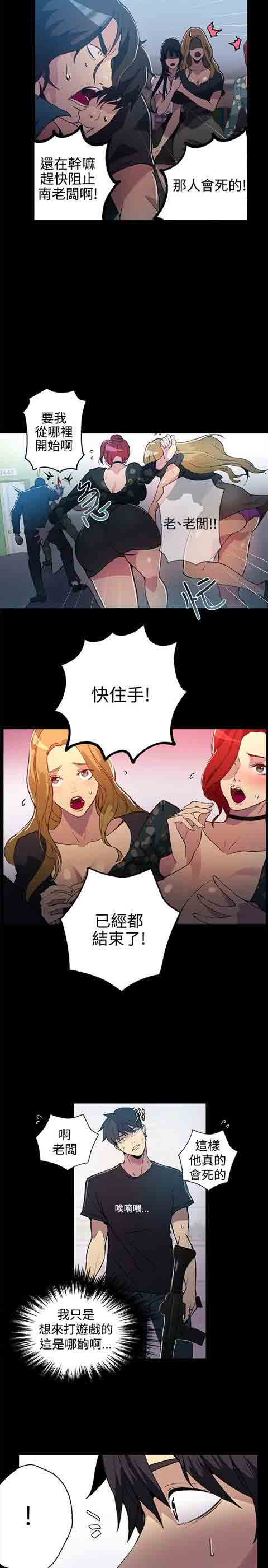 [Manhwa] Internet cafe goddess Love, mature woman, big breasts#[29P]-23