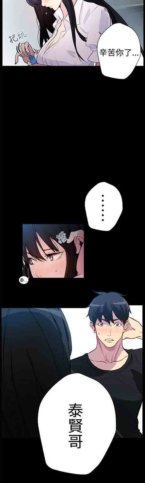 [Manhwa] Internet cafe goddess Love, mature woman, big breasts#[29P]-25