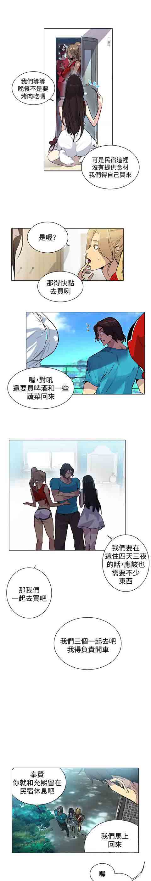 [Manhwa] Internet cafe goddess Love, mature woman, big breasts#[21P]-12