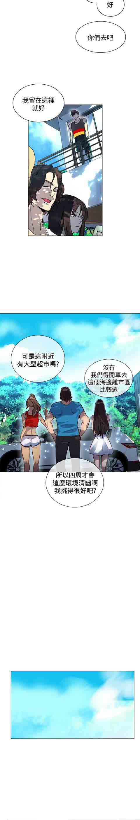 [Manhwa] Internet cafe goddess Love, mature woman, big breasts#[21P]-13