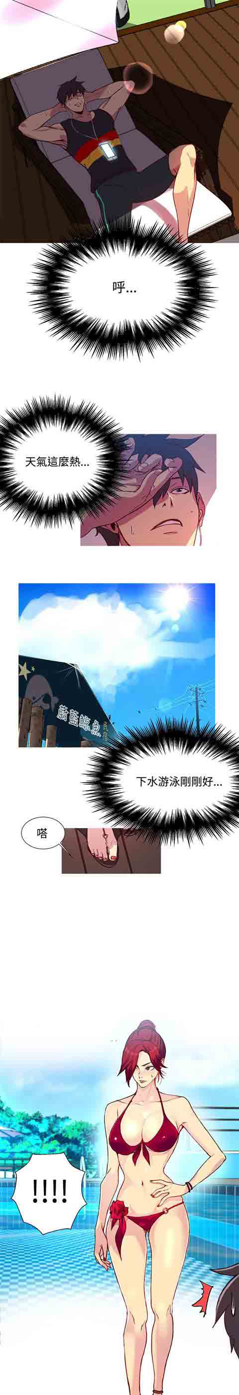 [Manhwa] Internet cafe goddess Love, mature woman, big breasts#[21P]-14