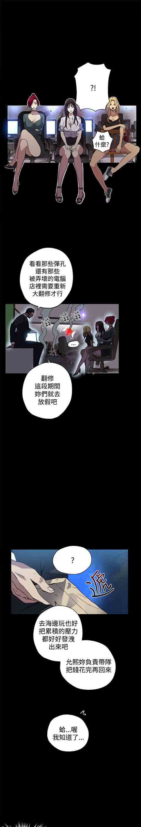 [Manhwa] Internet cafe goddess Love, mature woman, big breasts#[21P]-6