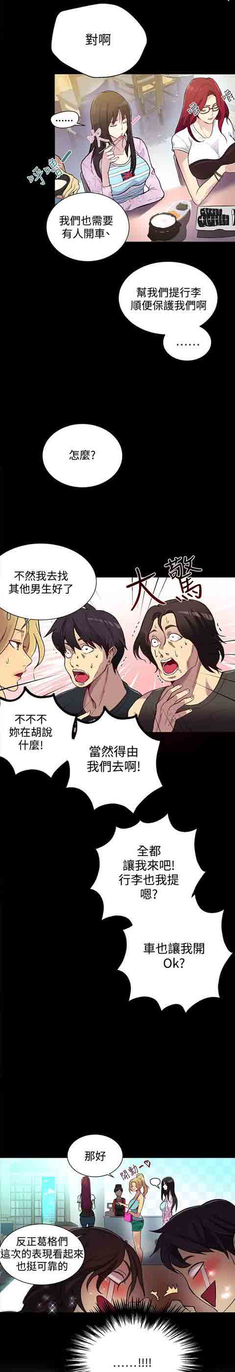 [Manhwa] Internet cafe goddess Love, mature woman, big breasts#[21P]-8