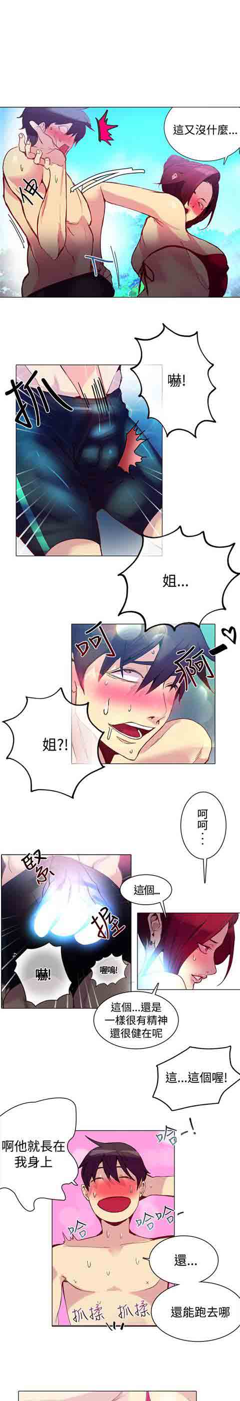[Manhwa] Internet cafe goddess Love, mature woman, big breasts#[19P]-11