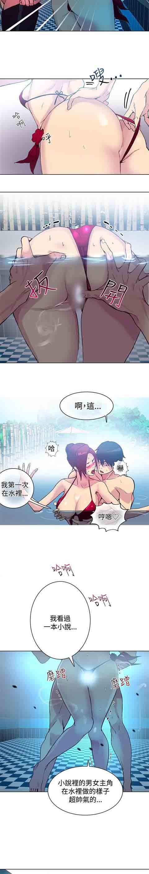 [Manhwa] Internet cafe goddess Love, mature woman, big breasts#[19P]-15
