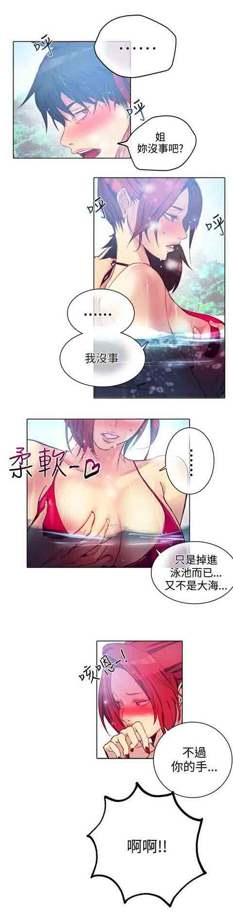 [Manhwa] Internet cafe goddess Love, mature woman, big breasts#[19P]-7