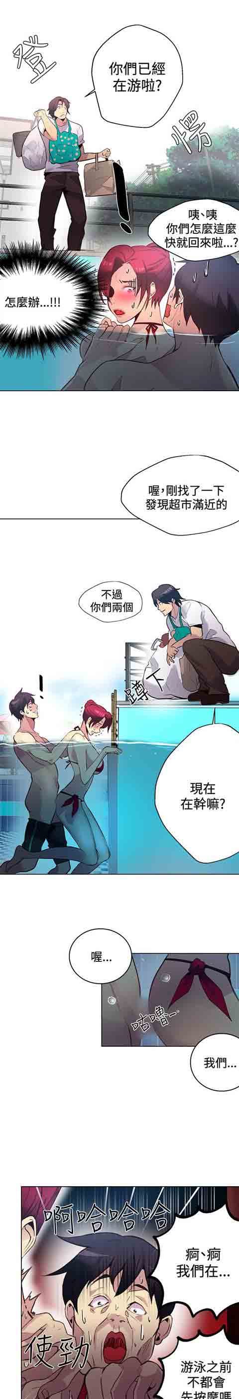 [Manhwa] Internet cafe goddess Love, mature woman, big breasts#[18P]-14