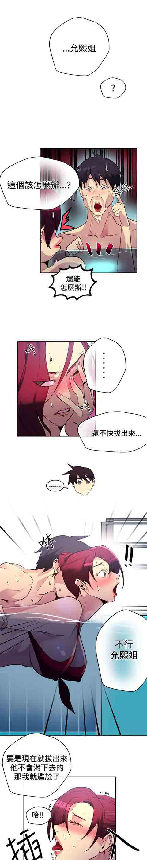 [Manhwa] Internet cafe goddess Love, mature woman, big breasts#[18P]-16