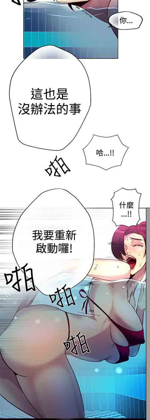 [Manhwa] Internet cafe goddess Love, mature woman, big breasts#[18P]-17