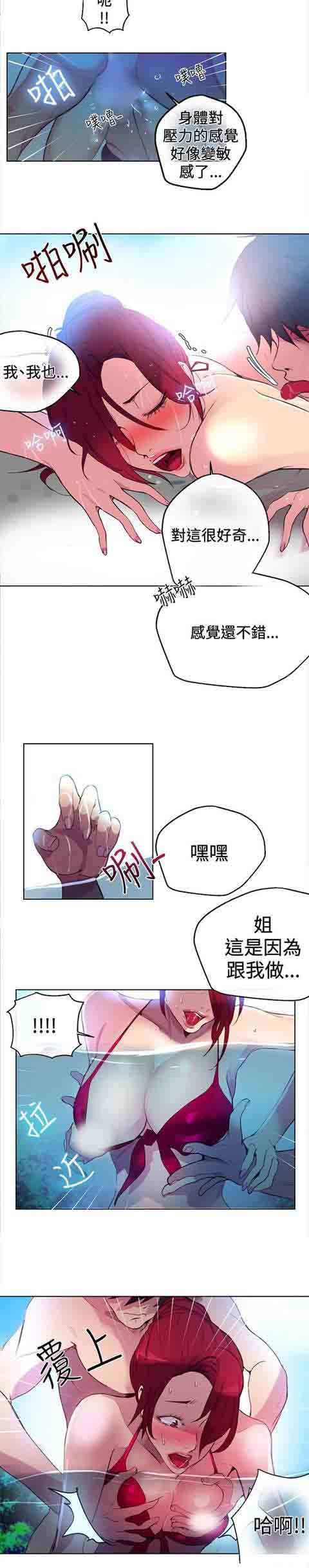 [Manhwa] Internet cafe goddess Love, mature woman, big breasts#[18P]-4