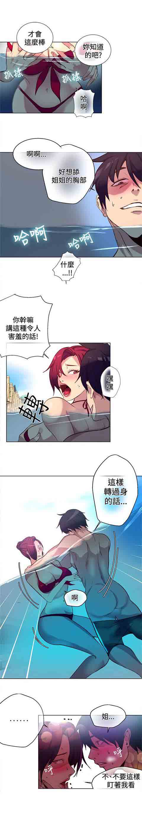 [Manhwa] Internet cafe goddess Love, mature woman, big breasts#[18P]-5