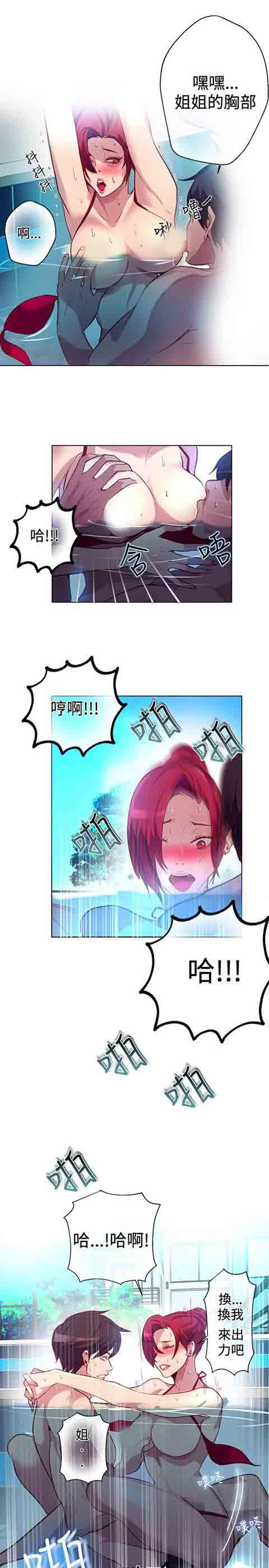 [Manhwa] Internet cafe goddess Love, mature woman, big breasts#[18P]-8