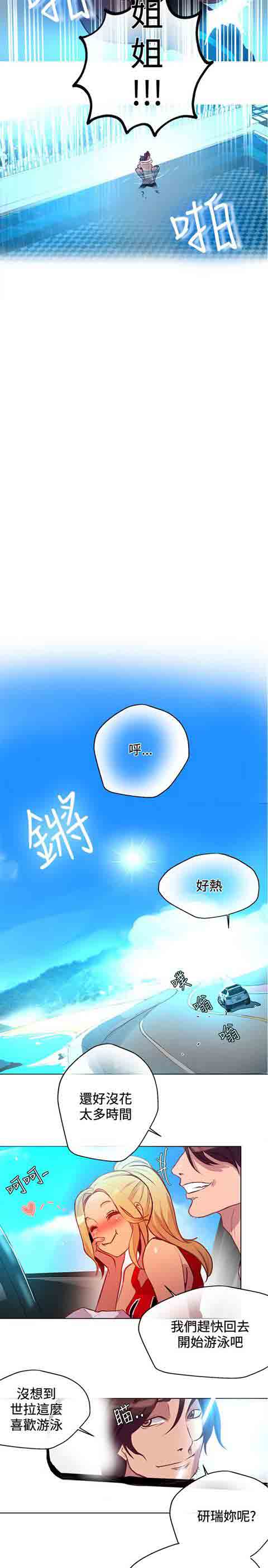 [Manhwa] Internet cafe goddess Love, mature woman, big breasts#[18P]-9