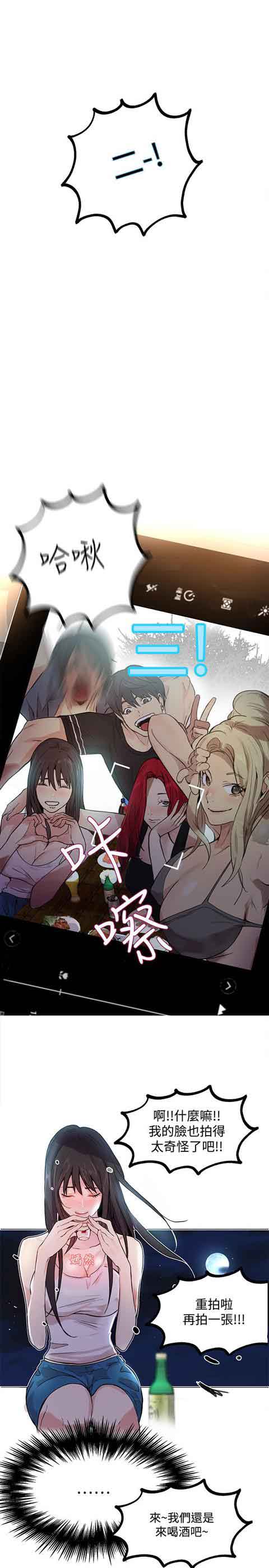 [Manhwa] Internet cafe goddess Love, mature woman, big breasts#[20P]-12