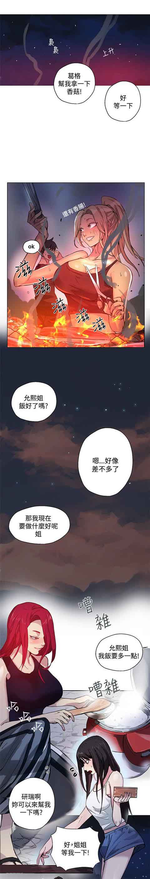 [Manhwa] Internet cafe goddess Love, mature woman, big breasts#[20P]-5