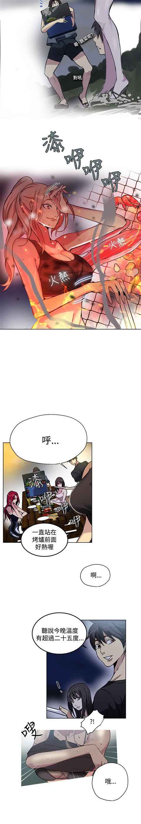 [Manhwa] Internet cafe goddess Love, mature woman, big breasts#[20P]-6